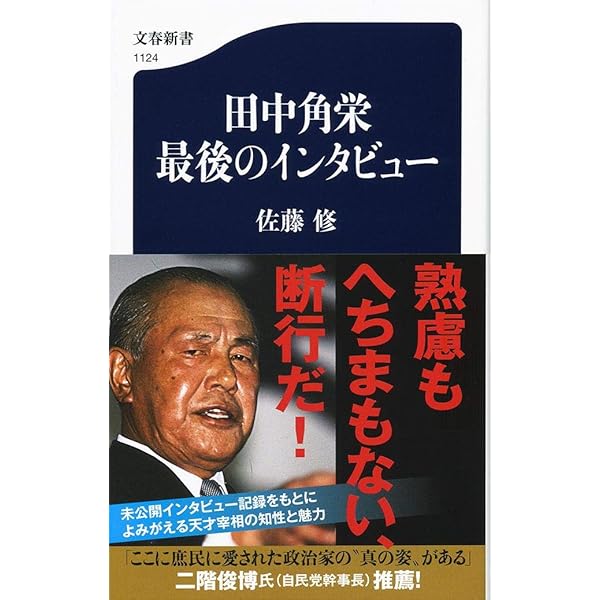 田中角栄　ソフビ Amazon.co.jp: 田中角栄 元内閣総理大臣 大型 ソフビ 約35cm